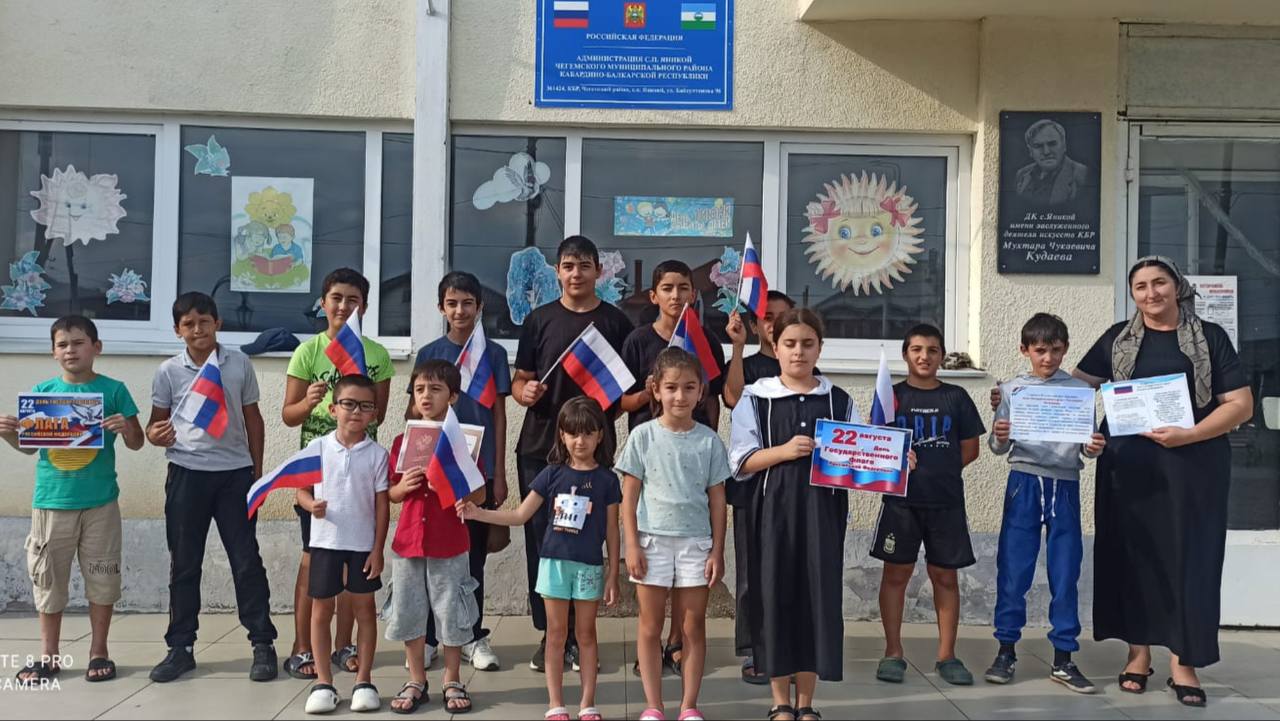 В нашем Доме культуры прошло замечательное мероприятие, посвященное Дню флага!